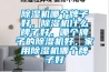 除濕機(jī)哪個(gè)牌子好，除濕機(jī)什么牌子好，哪個(gè)牌子的除濕機(jī)好，家用除濕機(jī)哪個(gè)牌子好