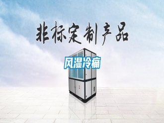 常見問題風(fēng)濕冷痛