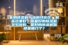 家用除濕機(jī)，選購性價比，靜音效果好，質(zhì)量好的除濕機(jī)怎么選購，最好的除濕機(jī)品牌是那幾個？