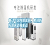 電動氣溶膠噴霧器，疫情防控噴霧消毒機器