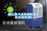 鎮(zhèn)江步入式高溫恒溫老化試驗(yàn)室(艙)