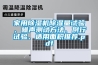 家用除濕機(jī)除濕量試驗(yàn)、噪聲測(cè)試方法、例行試驗(yàn)、適用面積推薦.pdf