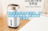 電工安全工器具柜價格，排風除濕工具柜，恒溫智能工具柜