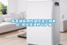 高美酒窖用恒溫恒濕空調(diào)機組 擔(dān)任美酒的守護(hù)神