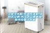 工業(yè)冷水機,恒溫恒濕機,組合式空調(diào),水冷式空調(diào)機組,激光設(shè)備冷水機