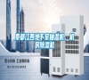 泰都江西地下室抽濕機(jī)、機(jī)房除濕機(jī)