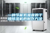 一種節(jié)能低噪音的干燥除濕機(jī)的制作方法