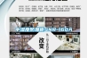 中濕度防潮柜SNR-160A