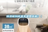 除濕機(jī)到底是不是智商稅？！