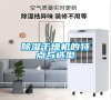 除濕干燥機(jī)的特點(diǎn)與選型