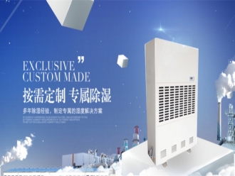 知識百科食品倉庫潮濕如何解決？