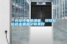 一臺(tái)安詩曼除濕機(jī)，輕輕松松趕走潮濕守候美好