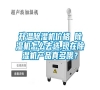 升溫除濕機(jī)價格 除濕機(jī)怎么去選,現(xiàn)在除濕機(jī)產(chǎn)品真多哦？