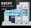供應(yīng)河北除濕機 地下室除濕機促銷SJ-901E 供應(yīng)河北除濕機 地下室除濕機促銷SJ-901E