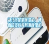 湖北檔案室除濕機(jī)，博物館資料庫(kù)防潮除濕機(jī)
