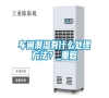 車間潮濕有什么處理方法？_重復
