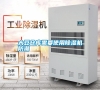 大豆倉庫需要使用除濕機(jī)防潮
