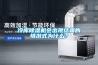 冷庫(kù)除濕機(jī)會(huì)出現(xiàn)結(jié)霜的情況式為什么？