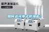 如何選擇電子防潮柜？