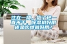 住在一樓，拖了地一直不干，除濕機(jī)好用還是吹地機(jī)好用？