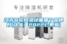 江蘇轉(zhuǎn)輪除濕設(shè)備哪個品牌好(認(rèn)準(zhǔn)！2022已更新)