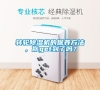 轉(zhuǎn)輪除濕機(jī)的保養(yǎng)方法，你get到了嗎？