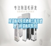除濕新風(fēng)系統(tǒng)使用三年后感受(除濕新風(fēng)系統(tǒng)) 除濕新風(fēng)系統(tǒng)使用三年后感受(除濕新風(fēng)系統(tǒng))