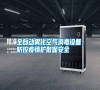 全自動霧化空氣消毒設(shè)備，防控疫情擴散保安全