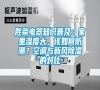 勝榮電器知識(shí)普及：家里濕度大，該如何防潮？空調(diào)與新風(fēng)除濕的對(duì)比