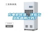 充電樁除濕，這些方法你都用過嗎？