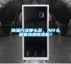 除濕方法那么多，為什么就要選用除濕機？