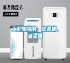 工業(yè)加濕器，除濕機，抽濕機