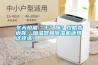 冬天怕被“干”醒？攻略告訴你：加濕器和除濕機還得這樣選！
