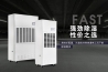 怎樣選購除濕機？除濕機選購面面觀