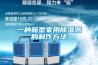 一種新型家用除濕器的制作方法