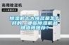 除濕機十大排名是怎么樣的，哪些除濕機品牌值得推薦？