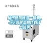 杭州新風(fēng)除濕一體機(jī)，與空調(diào)除濕相比有什么優(yōu)勢
