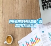 冷庫(kù)選用哪種除濕機(jī)？低溫冷庫(kù)用除濕機(jī)