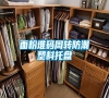 面粉堆碼周轉(zhuǎn)防潮塑料托盤(pán)