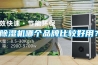 除濕機哪個品牌比較好用？