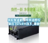 轉(zhuǎn)輪除濕機(jī)，可將濕度控制在30%RH以下_重復(fù)