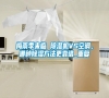 梅雨季來臨 除濕機VS空調(diào)，哪種除濕方法更靠譜_重復(fù)