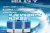 除濕機(jī)企業(yè)如何做有價(jià)值的營銷