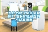 為什么地下室冬暖夏涼？地下室防潮濕的方法有哪些