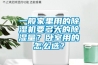 一般家里用的除濕機(jī)要多大的除濕量？臥室用的怎么選？