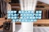 梅雨季 新鞋子受潮 發(fā)霉怎么辦？發(fā)霉的鞋子該如何處理？電子防潮箱存儲鞋子成為流行時尚