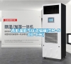 高低溫低氣壓試驗(yàn)箱(SM-600-CW)