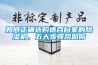 如何正確選購適合自家的除濕機，五大步驟幫助你
