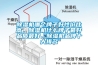 除濕機(jī)哪個(gè)牌子好性價(jià)比高，除濕機(jī)什么牌子最好品質(zhì)最好，除濕機(jī)品牌十大排名