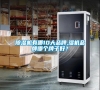 除濕機有哪10大品牌,濕機品牌哪個牌子好？